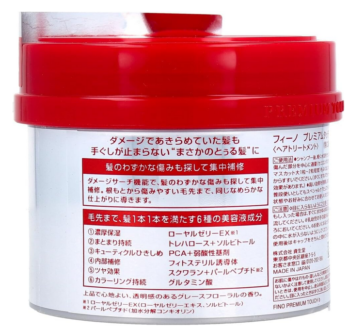 Fino Premium Touch - Máscara capilar japonesa 230g.