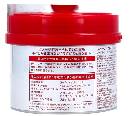 Fino Premium Touch - Máscara capilar japonesa 230g.