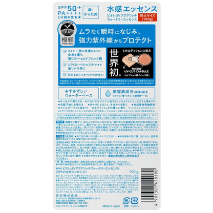 Bioré UV Aqua Rich Watery Essence FPS50+ PA++++ Protetor solar japonês 70g.